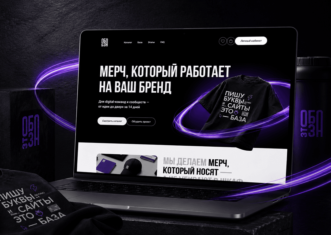 Изображение Это База.Магазин