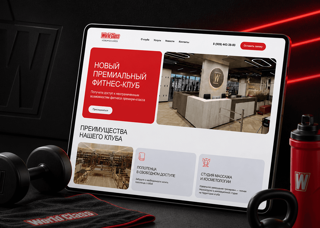 Изображение World Class