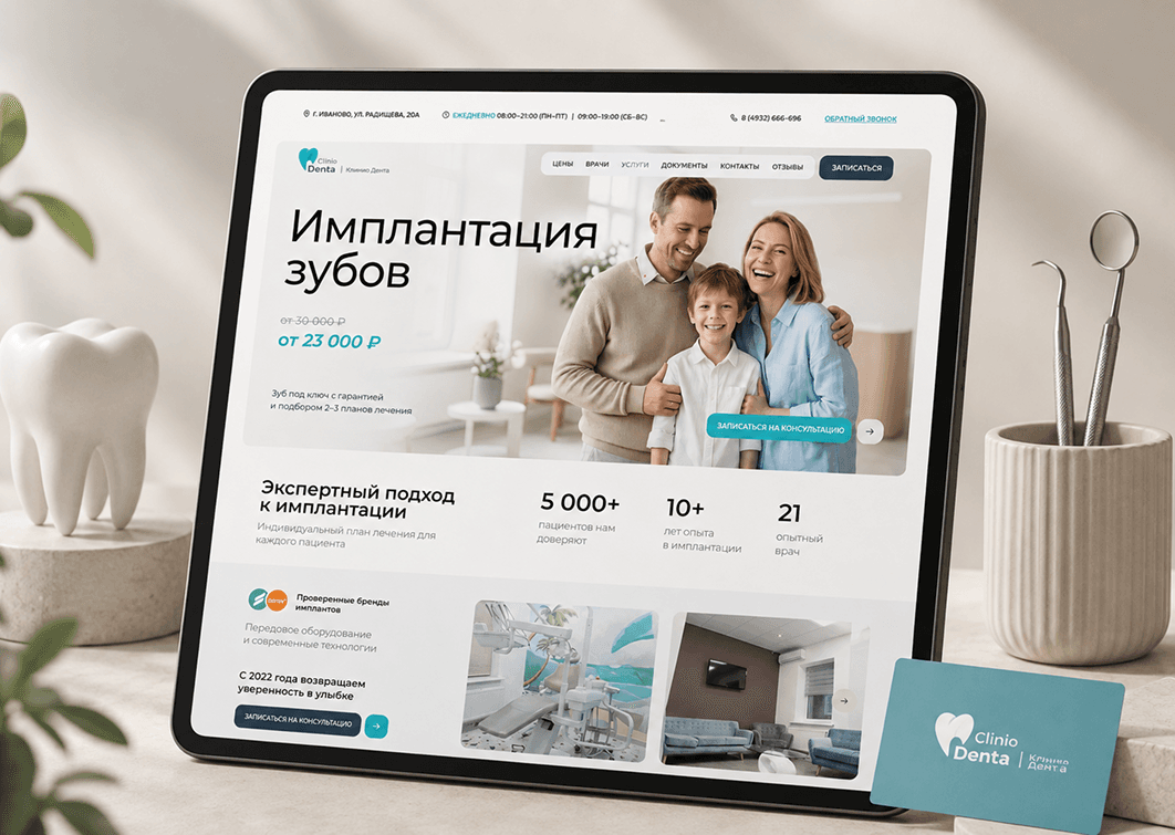 Изображение Clinio Denta