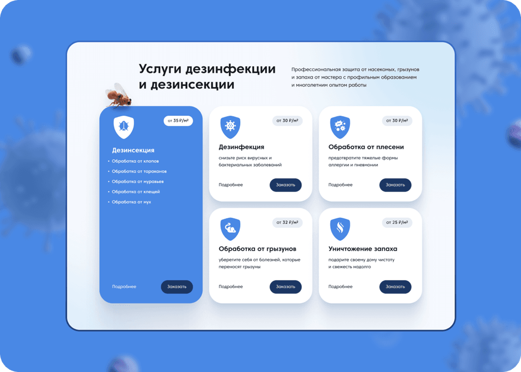 Изображение Master-Desinsector